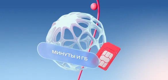 Расширение пакета услуг